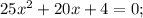 25x^{2}+20x+4=0;