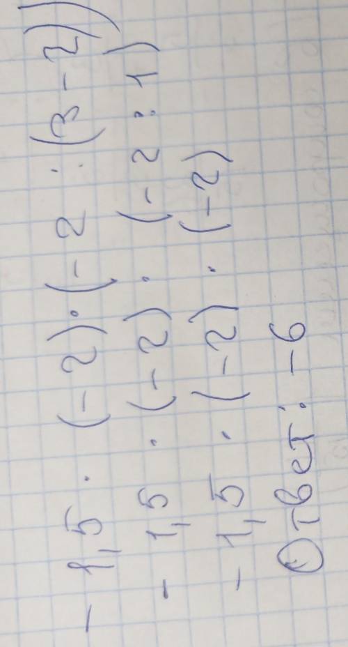 -1,5x(-x/3-2). если x равен -2​