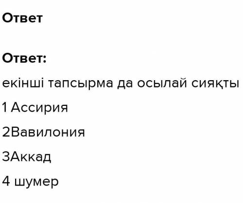 по истории Казахстану пятый класс разобраться с этим вопросом дою 5+5+5+5+5+25+36​