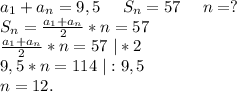 a_1+a_n=9,5 \ \ \ \ S_n=57\ \ \ \ n=?\\S_n=\frac{a_1+a_n}{2} *n=57\\\frac{a_1+a_n}{2}*n=57\ |*2\\9,5*n =114\ |:9,5\\n=12.\\