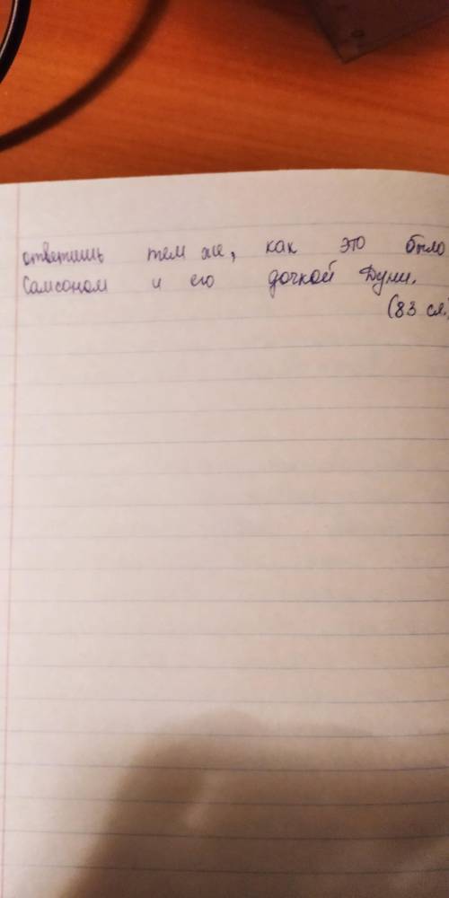 Напишите небольшое по объёму (70-100 слов) сочинение-рассуждение на тему «За добро плати добром». По