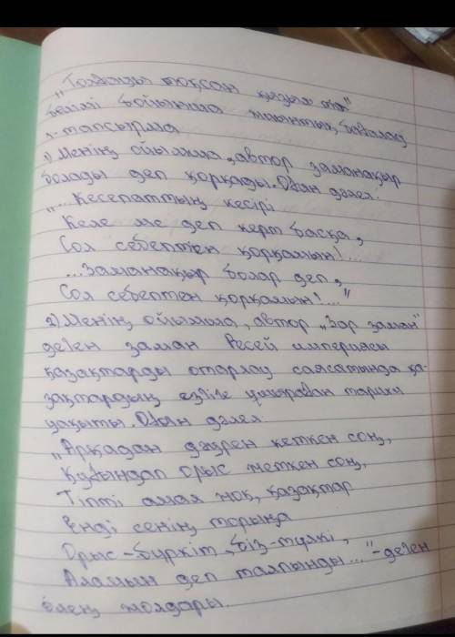 по казахскому ✨☹️кста с наступающим ​