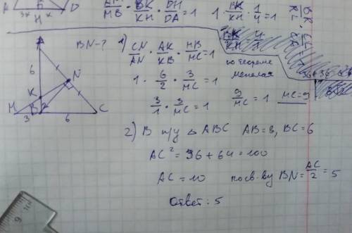 В прямоугольном треугольнике ABC на гипотенузе AC взята точка N так, что AN = NC. Через точку M, леж