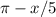 \pi - x/5