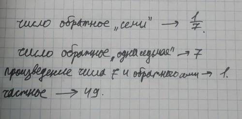 Найди соответствие между выражениями действия и его ответ​