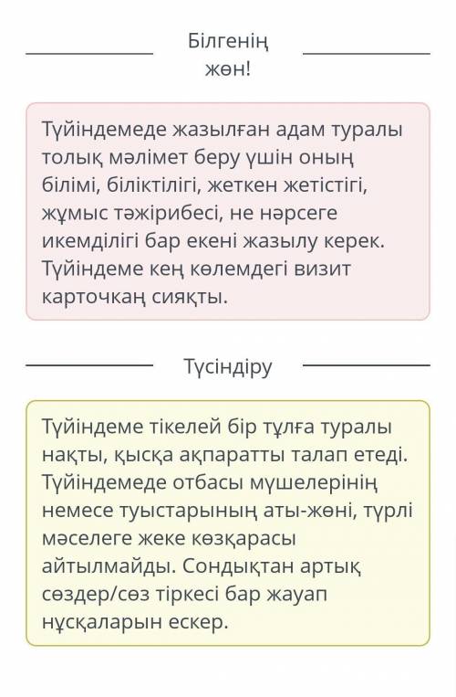 Нұр-сұлтан – жастар қаласы астарТүйіндеме талабы бойынша қамтылуы керек ақпаратты анықта.Озi жайлы б