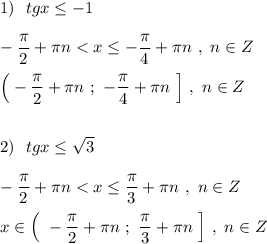 1)\ \ tgx\leq -1\\\\-\dfrac{\pi}{2}+\pi n