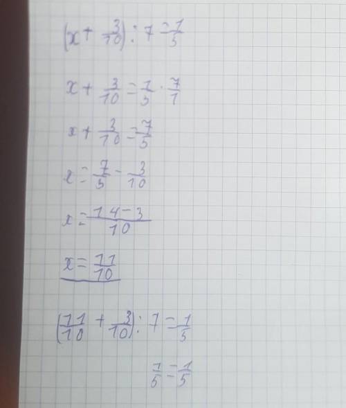 Реши уравнение. (х+2/10):7=1/5​