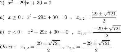 2)\ \ x^2-29|x|+30=0\\\\a)\ \ x\geq 0:\ x^2-29x+30=0\ \ ,\ \ x_{1,2}=\dfrac{29\pm \sqrt{721}}{2}\\\\b)\ \ x