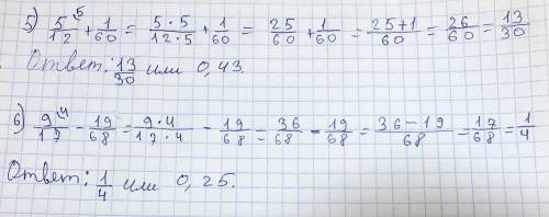 503. Найдите значение выражения 5)5/12+1/60