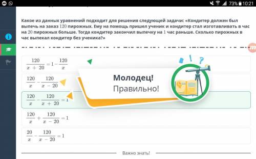 Какое из данных уравнений подходит для решения следующей задачи ​