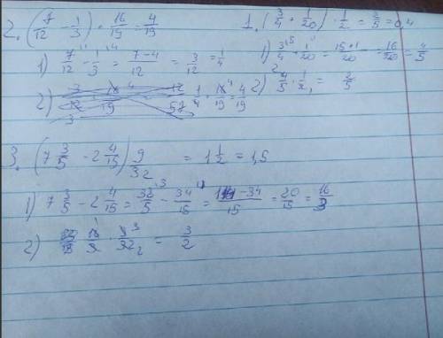 584.Выполните действия : 1) (3/4+1/20)*1/2= 2) (7/12-1/3)*16/19= 3) (7 3/5-2 4/15)*9/32=Решите