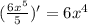 ( \frac{6 {x}^{5} }{5} ) '= 6 {x}^{4}