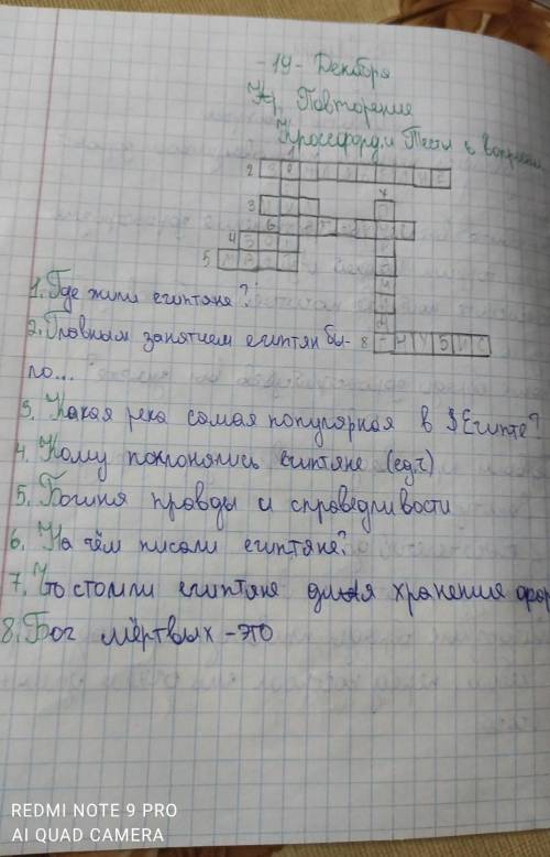 Составьте свой кроссворд на любую выбранную тему.И ВОПРОСЫ ТОЖЕ