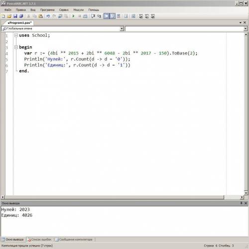 Написать программу для решение задания Егэ-14(Желательно на паскаль) Пример: 4^2015+2^6048-2^2017-15