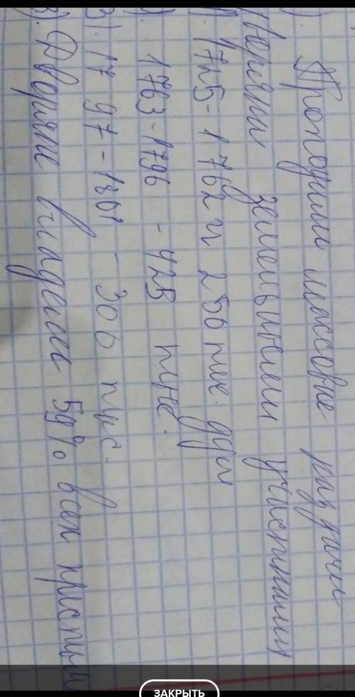 Благородные и подлые: социальная структура российского общества второй половины XVIII века. Крат