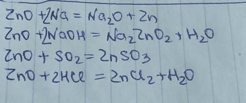 С какими из перечисленных веществ будет взаимодействовать оксид цинка: натрий, оксид натрия, гидрокс