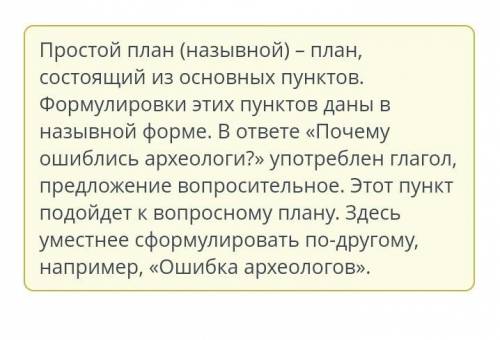 Неизвестность, которая манит» (Роберт Стайн. «Проклятие гробницы фараона») Какой пункт не соответств