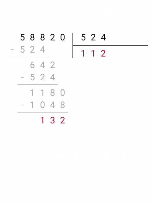 58820:524 столбиком с остатком​