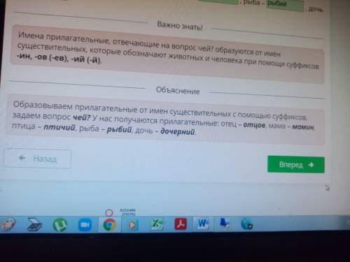 Образуй имена прилагательные отвечающие на вопрос чей? от имён существительных, которые обозначают ж