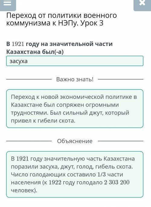 В 1921 году на значительной части казахстана был(-а)