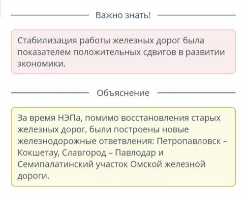 укажи железнодорожные линии которые были построены и введены в эксплуатацию в годы нэпаВерных ответо