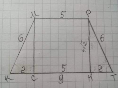 В равнобокой трапеции боковые стороны равны 6 см, а основания 5 сми 9 см соответственно. Найдите выс