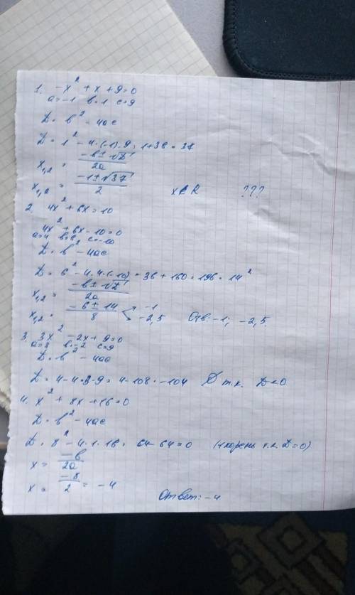 1: -x²+x+9=0,2: 4x²+6х=10,3: 3х²-2х+9=04: x²+8х+16=0​