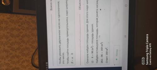 Вся площадь участка, занятого под центр развития детей 264 м2. На этом участке находится здание цент