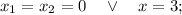 x_{1}=x_{2}=0 \quad \vee \quad x=3;