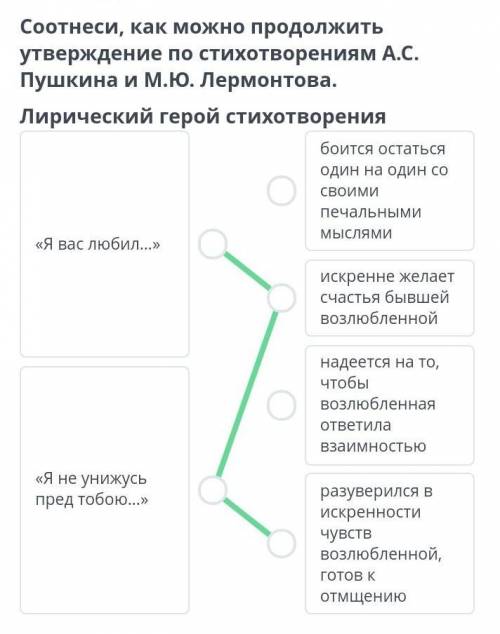 Соотнеси, как можно продолжить утверждение по стихотворению А. С. Пушкина и М. Ю. Лермонтова. Лириче