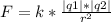 F = k*\frac{|q1|*|q2|}{r^2}