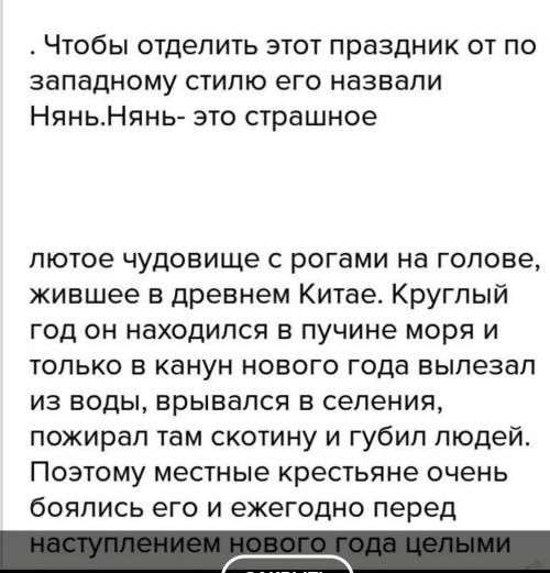 Письмо Задание Ситуация: вы неожиданным образом накануне Нового года оказались в экзотической для ва