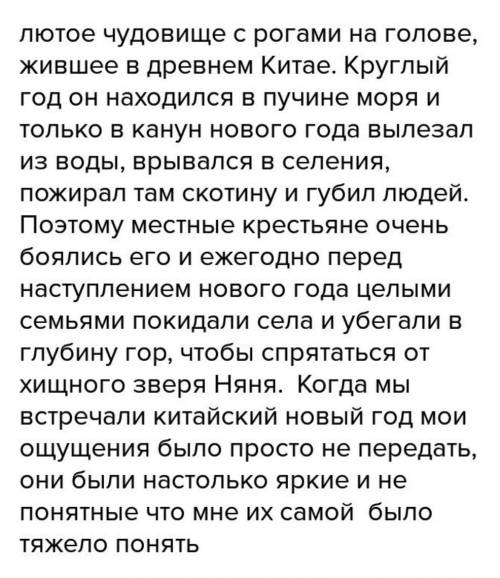 Письмо Задание Ситуация: вы неожиданным образом накануне Нового года оказались в экзотической для ва