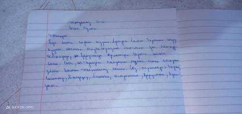 4-тапсырма. Мәтінді оқып, түсінгеніңді айт. Көтерілген мәселені өз ойыңмен жалғастыр. Сөз тіркестері