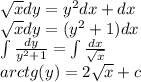 \sqrt{x} dy = {y}^{2} dx + dx \\ \sqrt{x} dy = ( {y}^{2} + 1)dx \\ \int\limits \frac{dy}{ {y}^{2} + 1} = \int\limits \frac{dx}{ \sqrt{x} } \\ arctg(y) = 2 \sqrt{x} + c