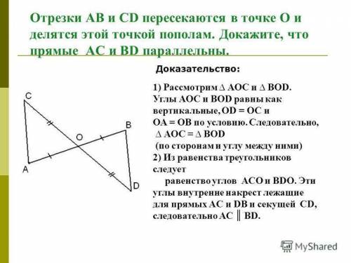 На рисунке АО=ОВ, ДО=ОС. Докажите, что ∆АОС =∆ДОВ. Найти ∠Д, если ∠С=40⁰.​