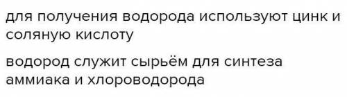 Выбери верные утверждения: водород получают конверсией метана можно получить водород при взаимодейст