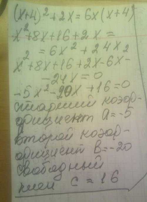 Преобразуйте уравнение (x+4)^2+2x=6x(x-4) к виду ax^2+bx+c=0 Укажите старший коэффициент, второй коэ