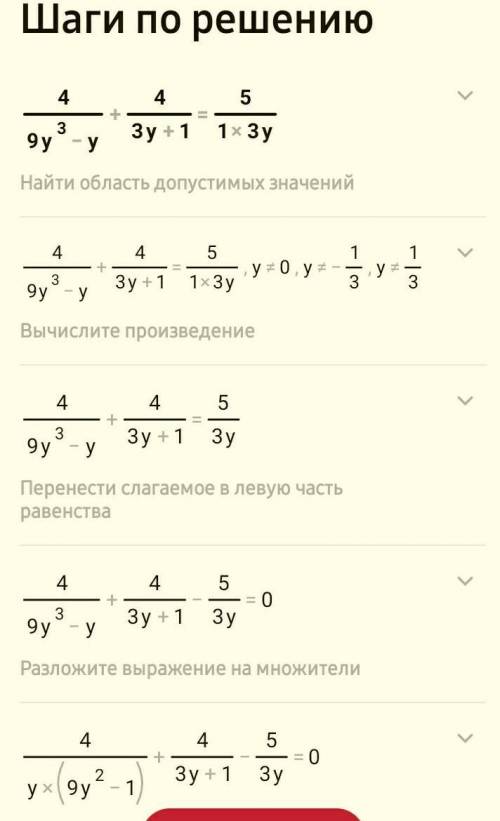 Решите уравнение сразу решение! обьяснений не надо.​