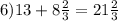 6)13 + 8 \frac{2}{3} = 21 \frac{2}{3}