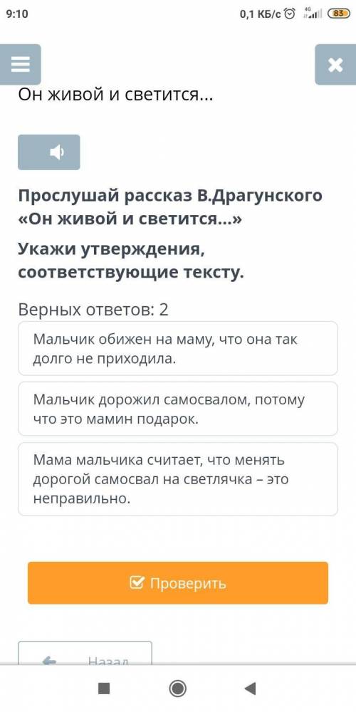 Он живой и светится... Прослушай рассказ В. Драгунского «Он живой и светится…».Какова тема текста?од