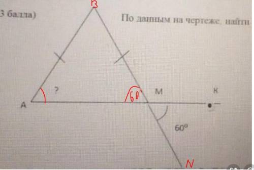 3. По данным на чертеже найти угол А​