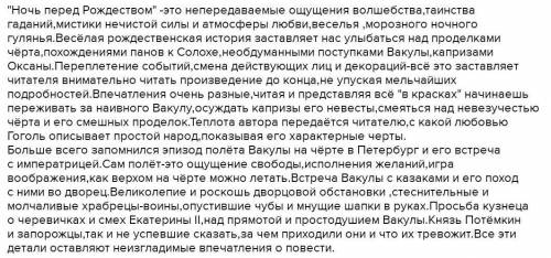 3.Напиши эссе о том,какое впечатление произвело на тебя данное произведение .Кто из героев понравилс