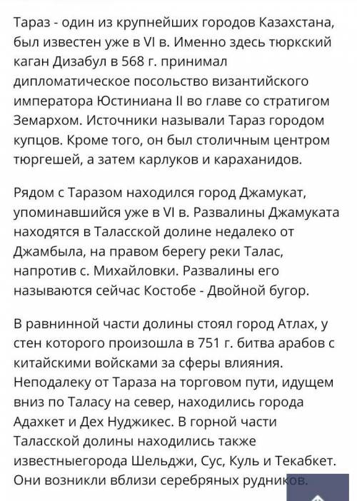 Параграф 15 Влияние на Великого Шелкового пути на экономическое и культурное развитие средневекового