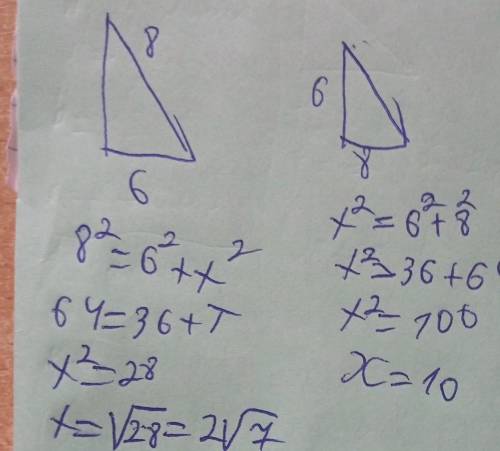 Две стороны прямоугольного треугольника равны : 6см и 8см . Найдите третью сторону треугольника разс