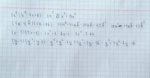 3x²(x³-4x+6) (4a-7b)(5a+6b) (x-3)(2x+1) (y+2)(y²+y-8)