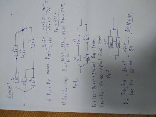 Задача6 резисторов24 ом14 ом36 ом 50ом12 ом40омнайти общее сопротивление