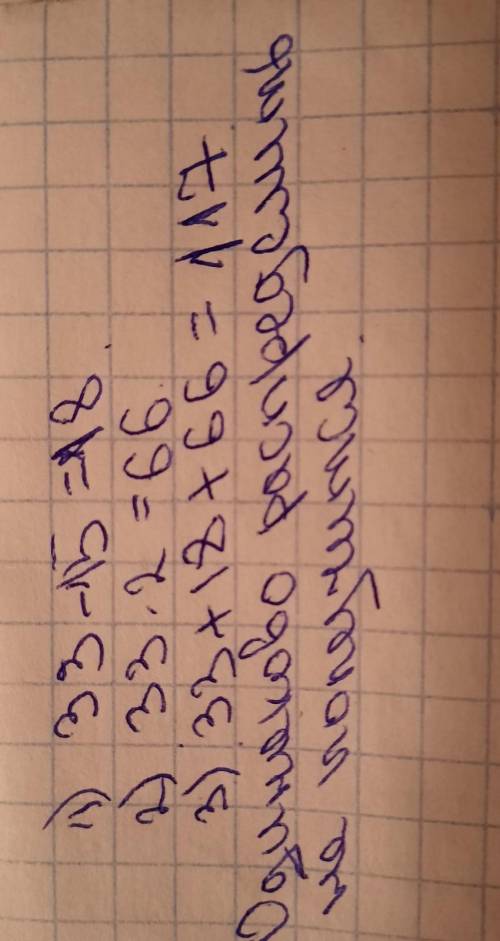 На одной стоянке число автомобилей — 33, на другой — на 15 меньше, а на третьей — в 2 раза больше, ч