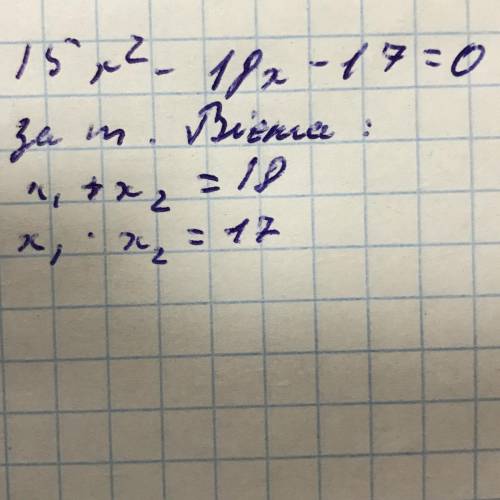 Найдите сумму и произведение корней каждого e, решив ее: 15x2-18x-17 = 0 ​